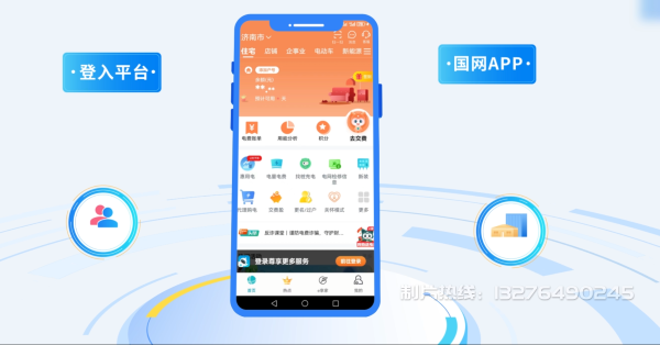 广州电力供需平台MG动画制作_电力系统可视化动画设计_智慧电网数字化宣传动画_电网科普动画_